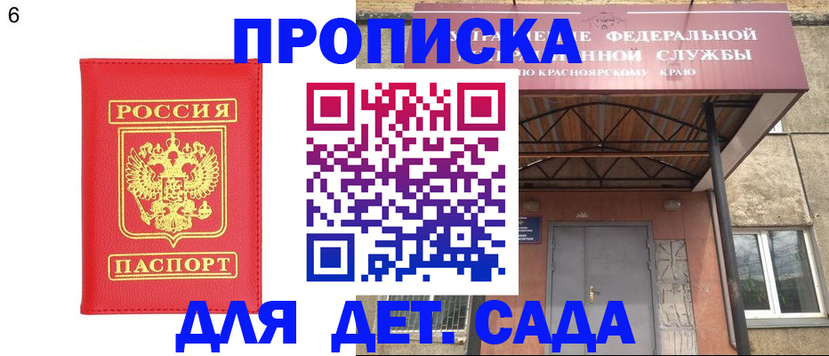 прописка паспорт в Каргате