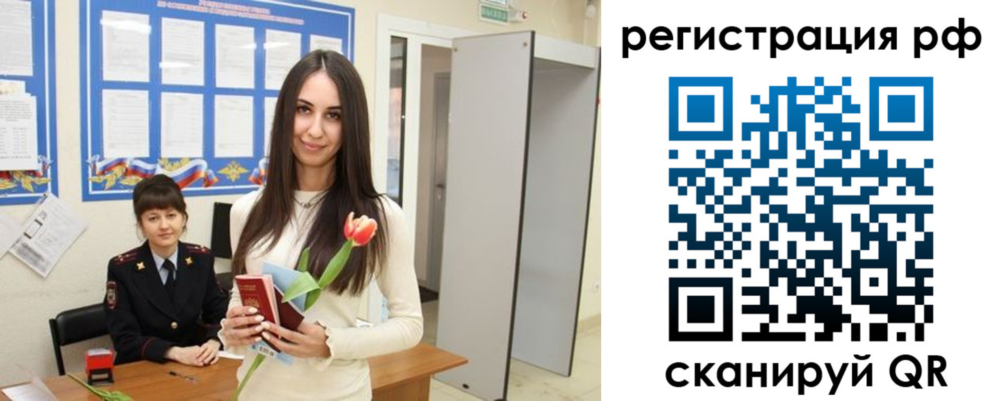 прописка регистрация в Каргате