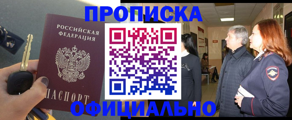прописка паспорт в Каргате