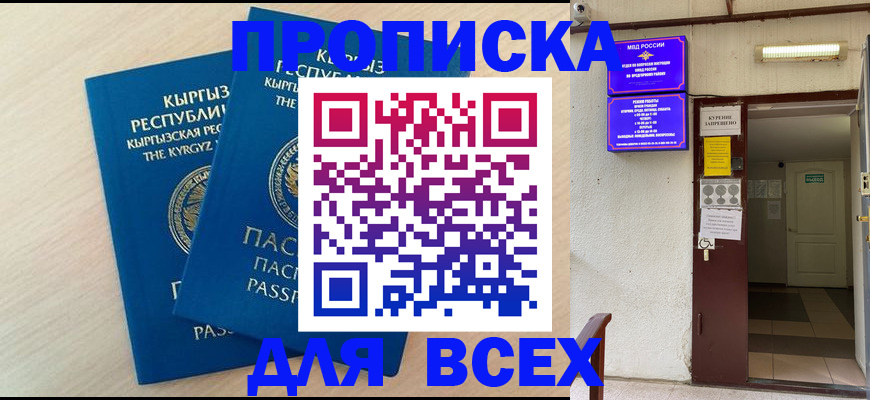 прописка паспорт в Каргате