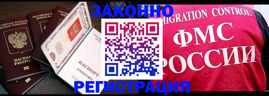 временная регистрация купить в Каргате